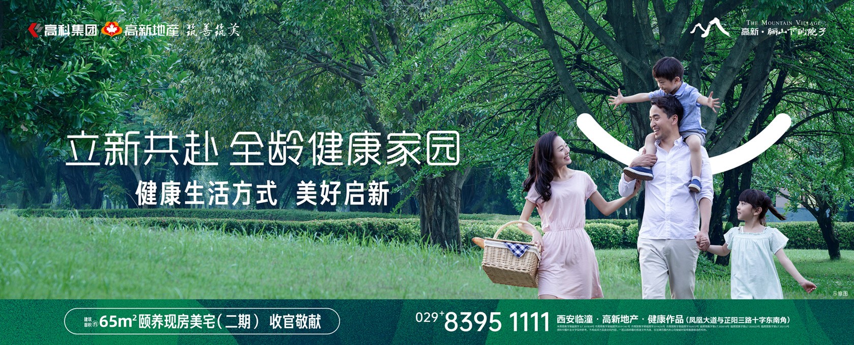 大屌干炮视频免费看立新共赴 全龄健康家园